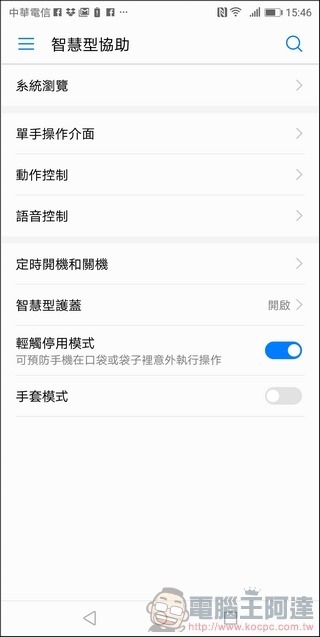 HUAWEI Mate 10 Pro UI - 31 HUAWEI Mate 10 Pro UI - 31