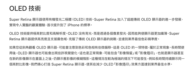 首次 iPhone X 螢幕烙印 案例出現! - 電腦王阿達 首次 iPhone X 螢幕烙印 案例出現! - 電腦王阿達