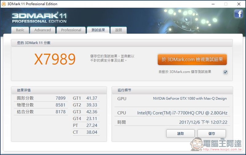 西風之神 ROG Zephyrus GX501 開箱 、評測,全球最輕薄最強悍的電競筆電! - 電腦王阿達 西風之神 ROG Zephyrus GX501 開箱 、評測,全球最輕薄最強悍的電競筆電! - 電腦王阿達