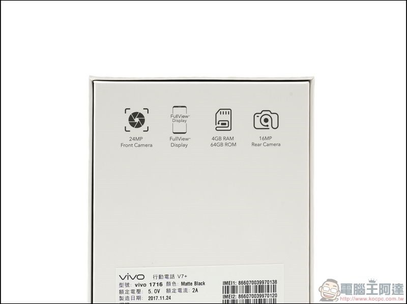 VIVO V7+ 開箱 -04 VIVO V7+ 開箱 -04