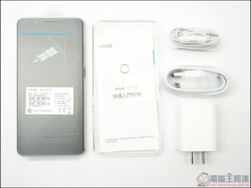 VIVO V7+ 開箱 -06 VIVO V7+ 開箱 -06