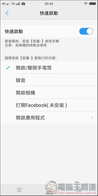 VIVO V7+ UI -08 VIVO V7+ UI -08