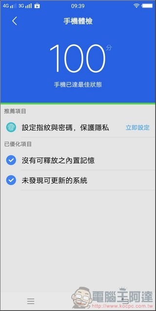 VIVO V7+ UI -25 VIVO V7+ UI -25