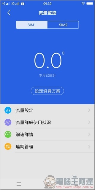 VIVO V7+ UI -26 VIVO V7+ UI -26