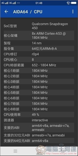 VIVO V7+ 效能 -2 VIVO V7+ 效能 -2