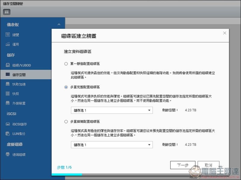 QNAP-Snapshotimg-4 QNAP-Snapshotimg-4