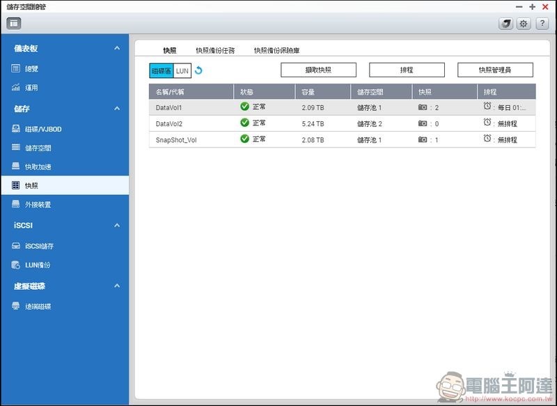 QNAP-Snapshotimg-5 QNAP-Snapshotimg-5