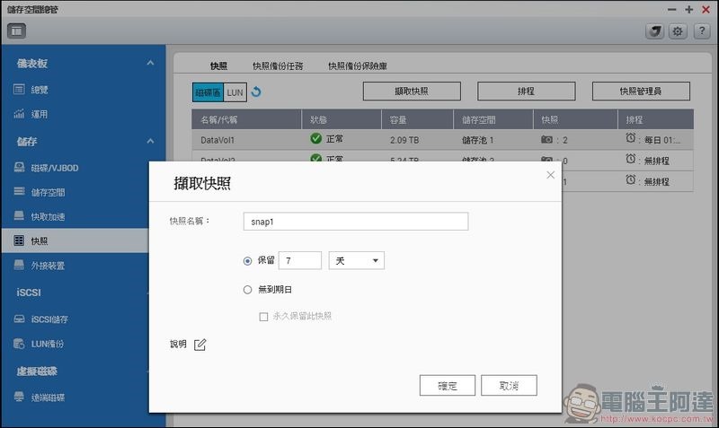 QNAP-Snapshotimg-6 QNAP-Snapshotimg-6