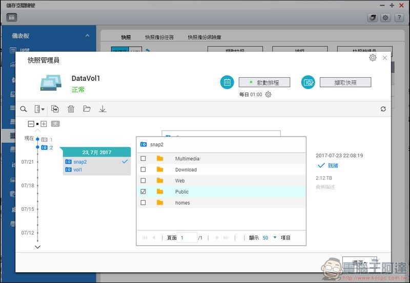 QNAP-Snapshotimg-8 QNAP-Snapshotimg-8
