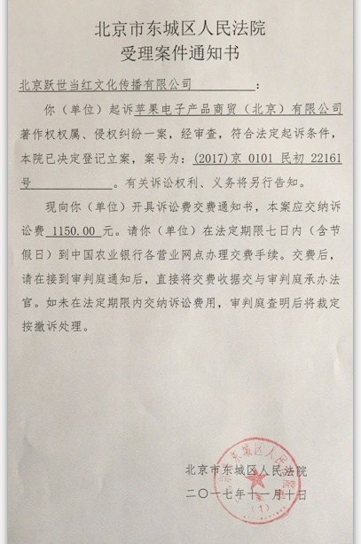 Apple-vs-KON-China.jpg Apple vs KON China