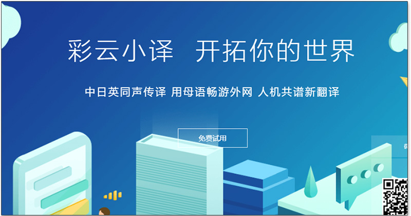 彩云小譯 彩云小譯