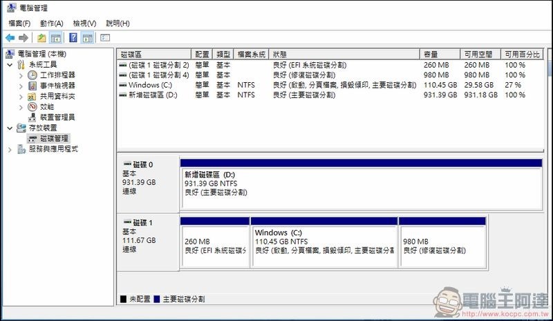 HP Pavilion 14-bf133TX 開箱 評測 - 33 HP Pavilion 14-bf133TX 開箱 評測 - 33