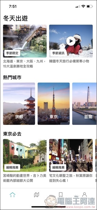 KKDAY -78 自由行必備影音圖文旅遊攻略