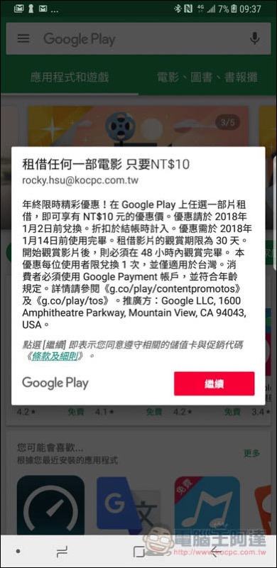 Screenshot_20171221-093730.jpg Screenshot 20171221 093730