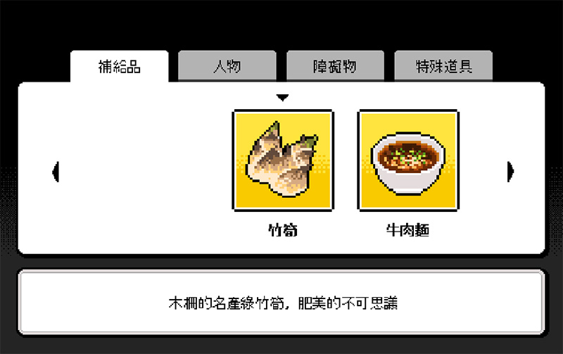 《 奔跑吧!台北 》遊戲,來幫柯 P 救台北 - 電腦王阿達 《 奔跑吧!台北 》遊戲,來幫柯 P 救台北 - 電腦王阿達