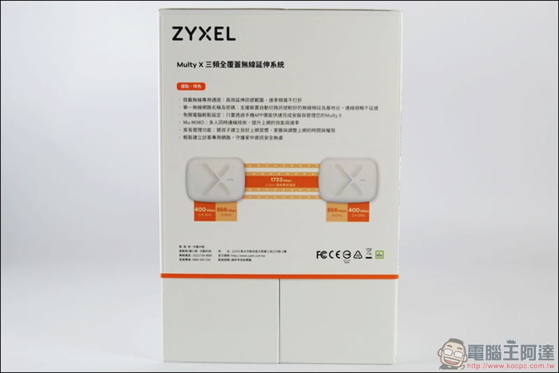 Multy X AC3000 三頻全覆蓋無線延伸系統開箱,讓大坪數家庭也能擁有高速、零死角的無線環境 - 電腦王阿達 Multy X AC3000 三頻全覆蓋無線延伸系統開箱,讓大坪數家庭也能擁有高速、零死角的無線環境 - 電腦王阿達