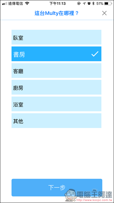 Multy X AC3000 三頻全覆蓋無線延伸系統開箱,讓大坪數家庭也能擁有高速、零死角的無線環境 - 電腦王阿達 Multy X AC3000 三頻全覆蓋無線延伸系統開箱,讓大坪數家庭也能擁有高速、零死角的無線環境 - 電腦王阿達