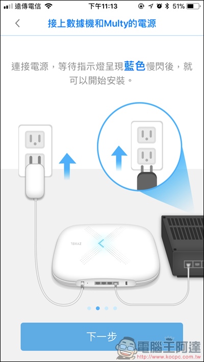 Multy X AC3000 三頻全覆蓋無線延伸系統開箱,讓大坪數家庭也能擁有高速、零死角的無線環境 - 電腦王阿達 Multy X AC3000 三頻全覆蓋無線延伸系統開箱,讓大坪數家庭也能擁有高速、零死角的無線環境 - 電腦王阿達