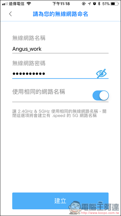 Multy X AC3000 三頻全覆蓋無線延伸系統開箱,讓大坪數家庭也能擁有高速、零死角的無線環境 - 電腦王阿達 Multy X AC3000 三頻全覆蓋無線延伸系統開箱,讓大坪數家庭也能擁有高速、零死角的無線環境 - 電腦王阿達