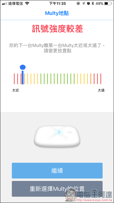 Multy X AC3000 三頻全覆蓋無線延伸系統開箱,讓大坪數家庭也能擁有高速、零死角的無線環境 - 電腦王阿達 Multy X AC3000 三頻全覆蓋無線延伸系統開箱,讓大坪數家庭也能擁有高速、零死角的無線環境 - 電腦王阿達