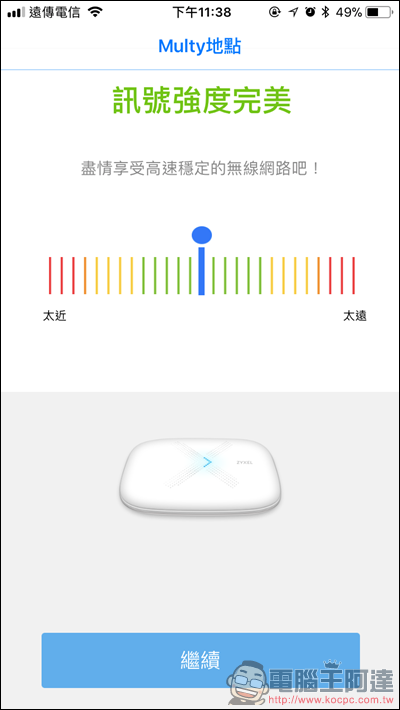 Multy X AC3000 三頻全覆蓋無線延伸系統開箱,讓大坪數家庭也能擁有高速、零死角的無線環境 - 電腦王阿達 Multy X AC3000 三頻全覆蓋無線延伸系統開箱,讓大坪數家庭也能擁有高速、零死角的無線環境 - 電腦王阿達