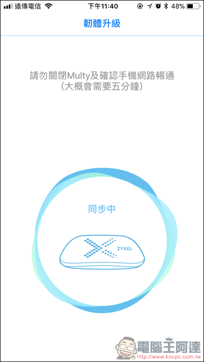 Multy X AC3000 三頻全覆蓋無線延伸系統開箱,讓大坪數家庭也能擁有高速、零死角的無線環境 - 電腦王阿達 Multy X AC3000 三頻全覆蓋無線延伸系統開箱,讓大坪數家庭也能擁有高速、零死角的無線環境 - 電腦王阿達