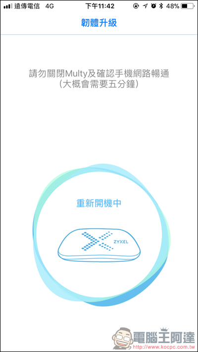 Multy X AC3000 三頻全覆蓋無線延伸系統開箱,讓大坪數家庭也能擁有高速、零死角的無線環境 - 電腦王阿達 Multy X AC3000 三頻全覆蓋無線延伸系統開箱,讓大坪數家庭也能擁有高速、零死角的無線環境 - 電腦王阿達