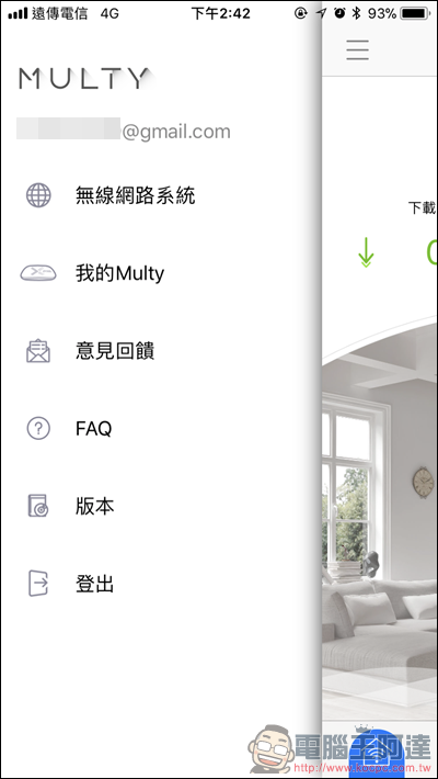 Multy X AC3000 三頻全覆蓋無線延伸系統開箱,讓大坪數家庭也能擁有高速、零死角的無線環境 - 電腦王阿達 Multy X AC3000 三頻全覆蓋無線延伸系統開箱,讓大坪數家庭也能擁有高速、零死角的無線環境 - 電腦王阿達