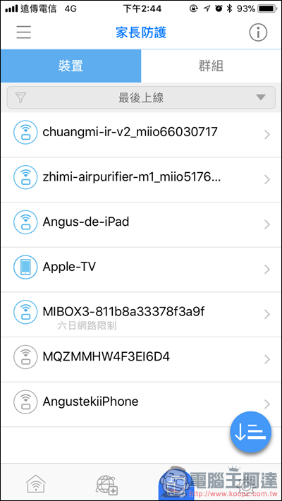Multy X AC3000 三頻全覆蓋無線延伸系統開箱,讓大坪數家庭也能擁有高速、零死角的無線環境 - 電腦王阿達 Multy X AC3000 三頻全覆蓋無線延伸系統開箱,讓大坪數家庭也能擁有高速、零死角的無線環境 - 電腦王阿達