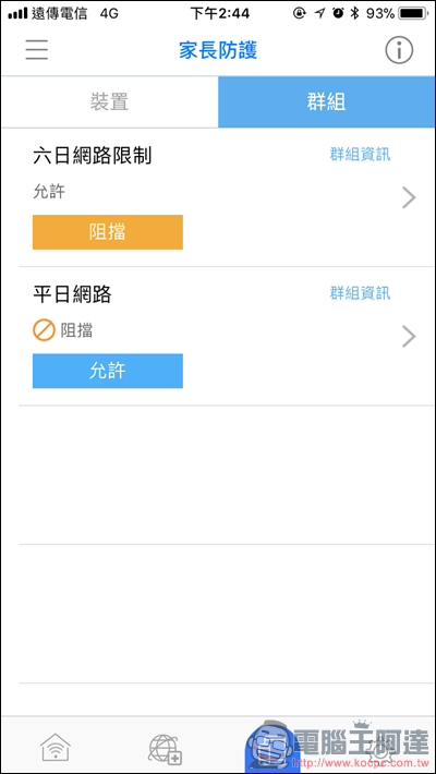 Multy X AC3000 三頻全覆蓋無線延伸系統開箱,讓大坪數家庭也能擁有高速、零死角的無線環境 - 電腦王阿達 Multy X AC3000 三頻全覆蓋無線延伸系統開箱,讓大坪數家庭也能擁有高速、零死角的無線環境 - 電腦王阿達