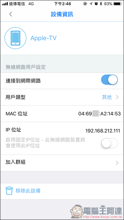Multy X AC3000 三頻全覆蓋無線延伸系統開箱,讓大坪數家庭也能擁有高速、零死角的無線環境 - 電腦王阿達 Multy X AC3000 三頻全覆蓋無線延伸系統開箱,讓大坪數家庭也能擁有高速、零死角的無線環境 - 電腦王阿達