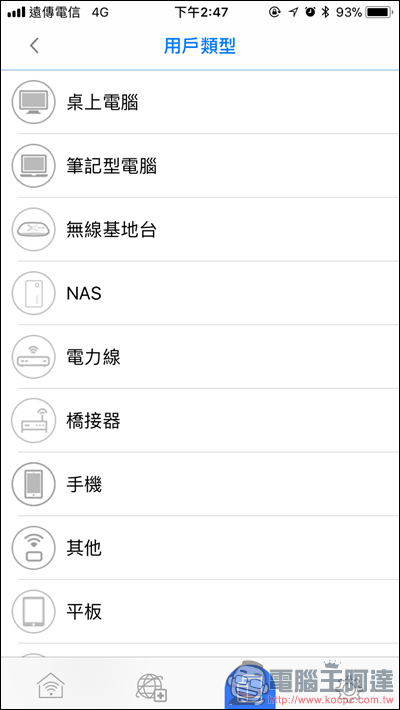 Multy X AC3000 三頻全覆蓋無線延伸系統開箱,讓大坪數家庭也能擁有高速、零死角的無線環境 - 電腦王阿達 Multy X AC3000 三頻全覆蓋無線延伸系統開箱,讓大坪數家庭也能擁有高速、零死角的無線環境 - 電腦王阿達