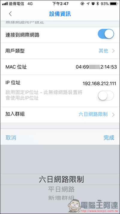 Multy X AC3000 三頻全覆蓋無線延伸系統開箱,讓大坪數家庭也能擁有高速、零死角的無線環境 - 電腦王阿達 Multy X AC3000 三頻全覆蓋無線延伸系統開箱,讓大坪數家庭也能擁有高速、零死角的無線環境 - 電腦王阿達