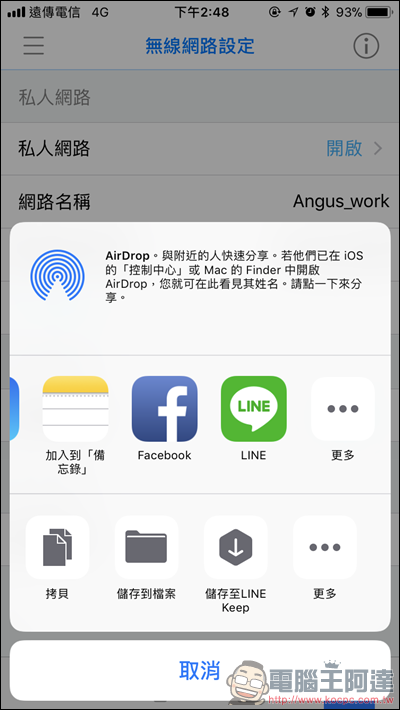 Multy X AC3000 三頻全覆蓋無線延伸系統開箱,讓大坪數家庭也能擁有高速、零死角的無線環境 - 電腦王阿達 Multy X AC3000 三頻全覆蓋無線延伸系統開箱,讓大坪數家庭也能擁有高速、零死角的無線環境 - 電腦王阿達