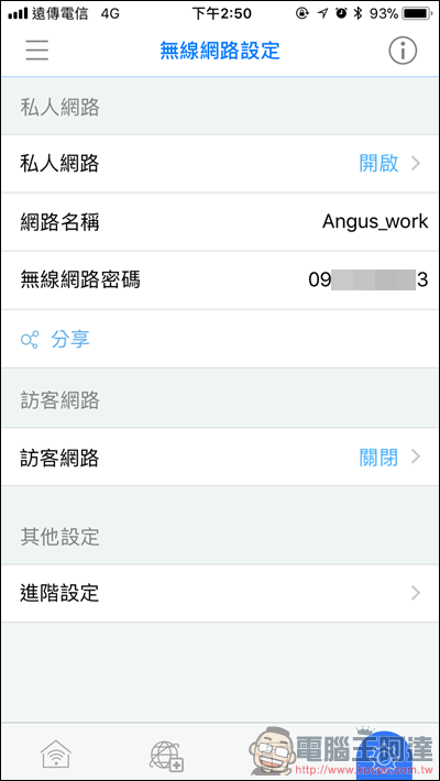 Multy X AC3000 三頻全覆蓋無線延伸系統開箱,讓大坪數家庭也能擁有高速、零死角的無線環境 - 電腦王阿達 Multy X AC3000 三頻全覆蓋無線延伸系統開箱,讓大坪數家庭也能擁有高速、零死角的無線環境 - 電腦王阿達