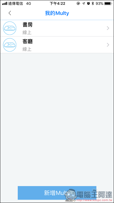 Multy X AC3000 三頻全覆蓋無線延伸系統開箱,讓大坪數家庭也能擁有高速、零死角的無線環境 - 電腦王阿達 Multy X AC3000 三頻全覆蓋無線延伸系統開箱,讓大坪數家庭也能擁有高速、零死角的無線環境 - 電腦王阿達
