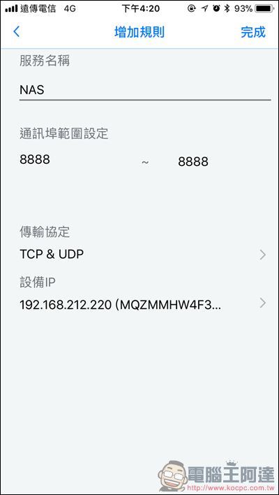 Multy X AC3000 三頻全覆蓋無線延伸系統開箱,讓大坪數家庭也能擁有高速、零死角的無線環境 - 電腦王阿達 Multy X AC3000 三頻全覆蓋無線延伸系統開箱,讓大坪數家庭也能擁有高速、零死角的無線環境 - 電腦王阿達