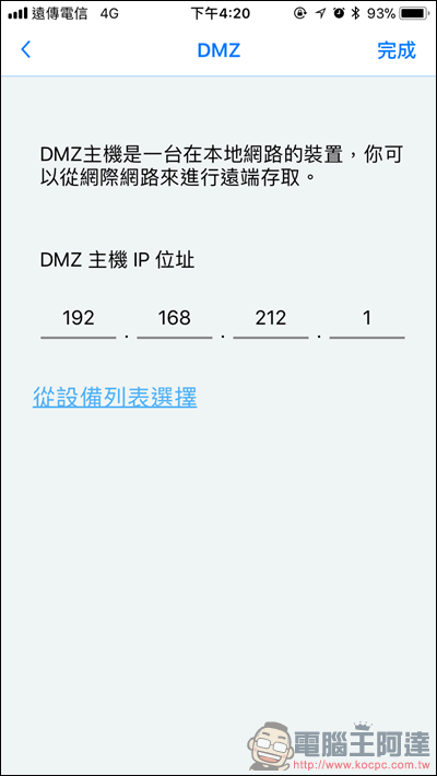 Multy X AC3000 三頻全覆蓋無線延伸系統開箱,讓大坪數家庭也能擁有高速、零死角的無線環境 - 電腦王阿達 Multy X AC3000 三頻全覆蓋無線延伸系統開箱,讓大坪數家庭也能擁有高速、零死角的無線環境 - 電腦王阿達
