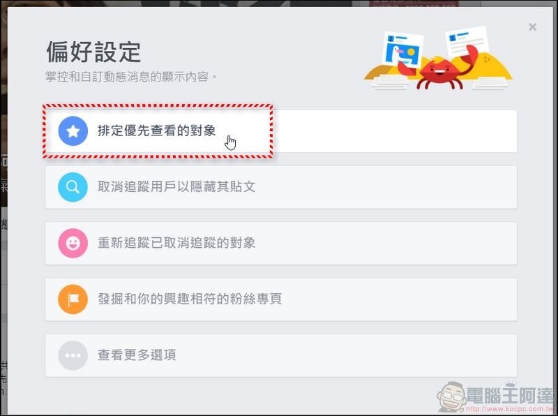 搶先看設定 -3 搶先看設定 -3