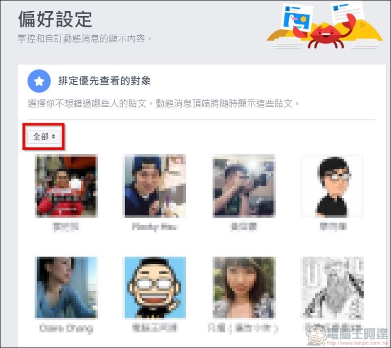 搶先看設定 -4 搶先看設定 -4