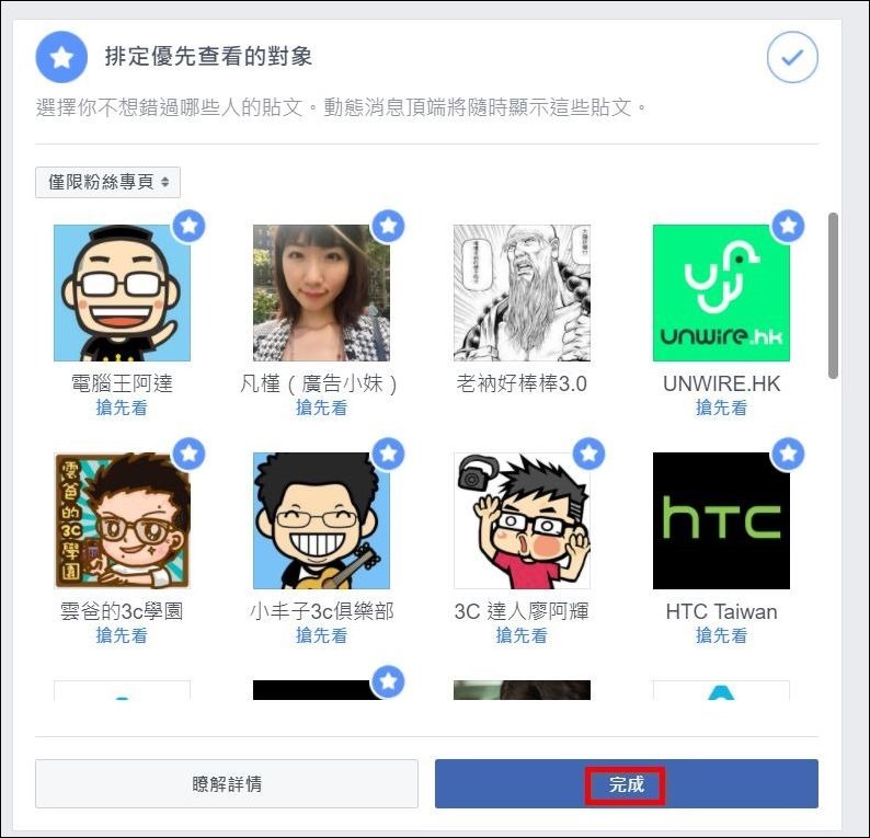 搶先看設定 -7 搶先看設定 -7