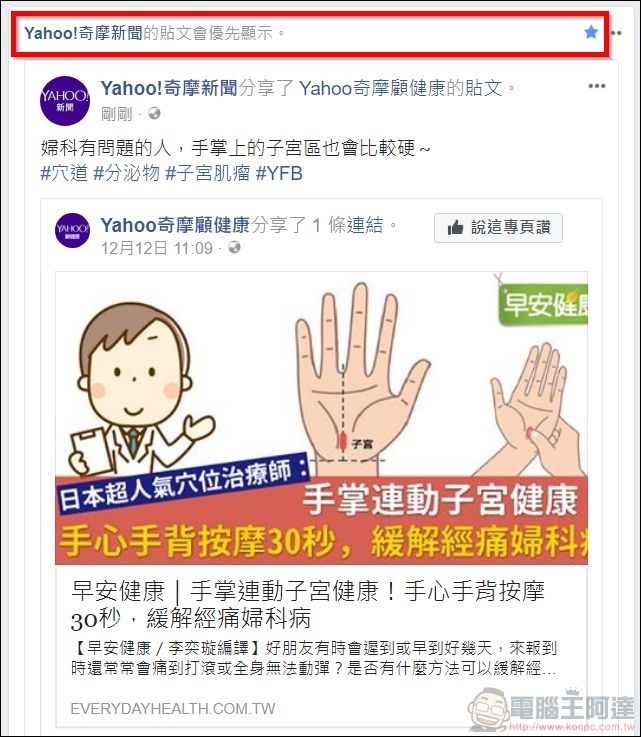 搶先看設定 -8 搶先看設定 -8