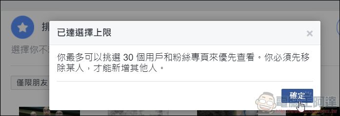 臉書 搶先看設定 做自己動態牆的主人,不讓演算法過濾你的喜好 - 電腦王阿達 臉書 搶先看設定 做自己動態牆的主人,不讓演算法過濾你的喜好 - 電腦王阿達