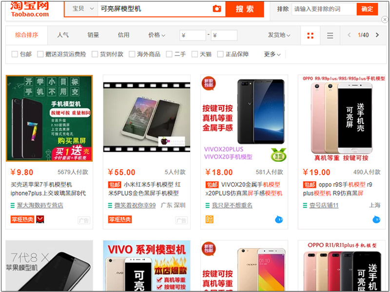 可點亮螢幕 模型手機 現世,購物詐騙須慎防 - 電腦王阿達 可點亮螢幕 模型手機 現世,購物詐騙須慎防 - 電腦王阿達