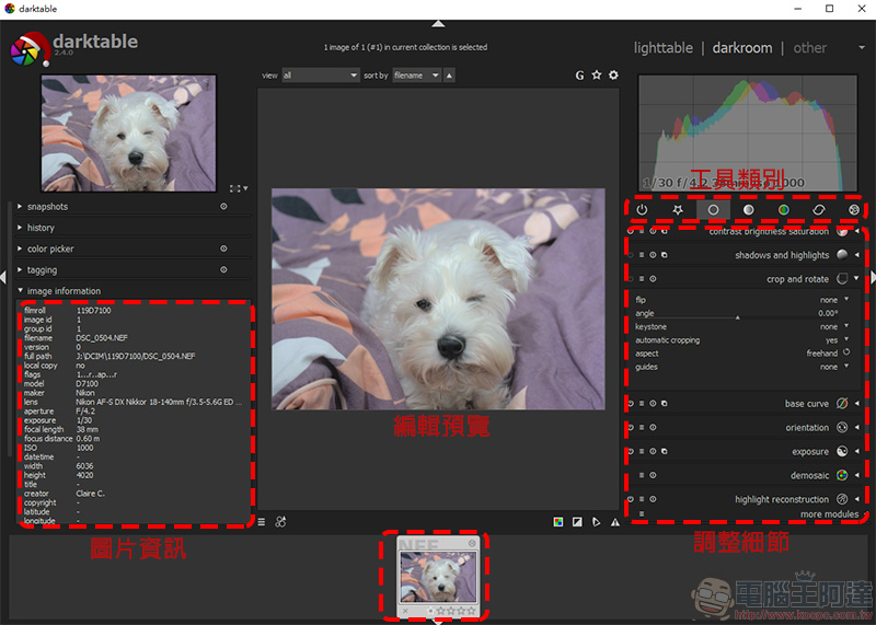 免費 RAW 編輯器 Darktable 2.4 正式釋出,支援各大品牌相機 - 電腦王阿達 免費 RAW 編輯器 Darktable 2.4 正式釋出,支援各大品牌相機 - 電腦王阿達
