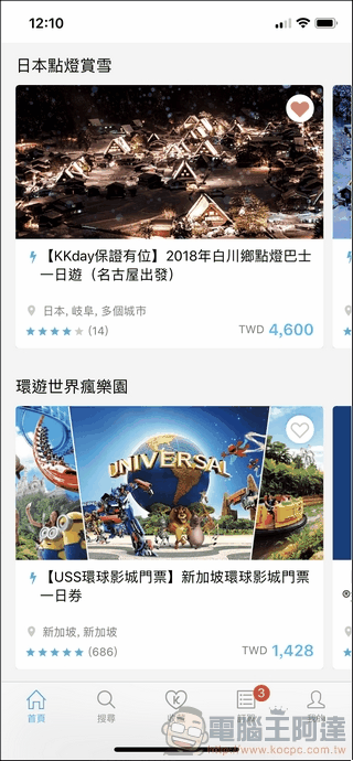 KKday App 與 自由行必備影音圖文旅遊攻略 - 旅遊靠他全搞定 - 電腦王阿達 KKday App 與 自由行必備影音圖文旅遊攻略 - 旅遊靠他全搞定 - 電腦王阿達