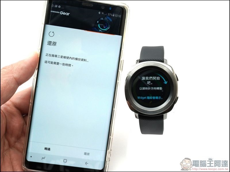 Gear Sport 開箱 評測 -17 Gear Sport 開箱 評測 -17