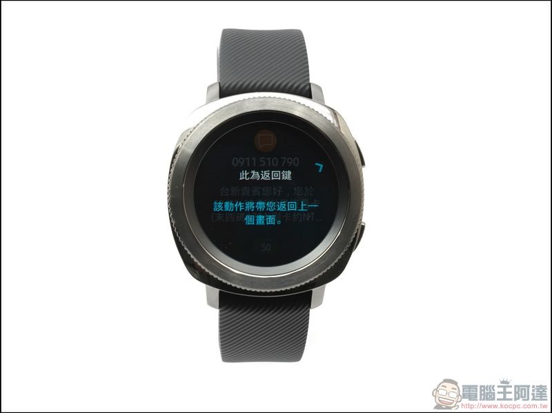 Gear Sport 開箱 評測 -18 Gear Sport 開箱 評測 -18
