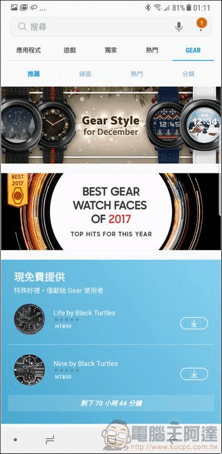 Gear Sport 開箱 評測 -34 Gear Sport 開箱 評測 -34