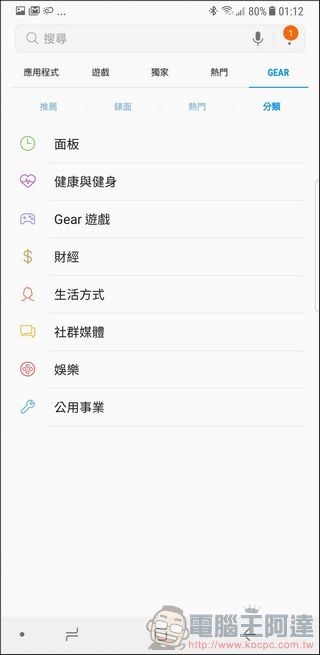 Gear Sport 開箱 評測 -35 Gear Sport 開箱 評測 -35